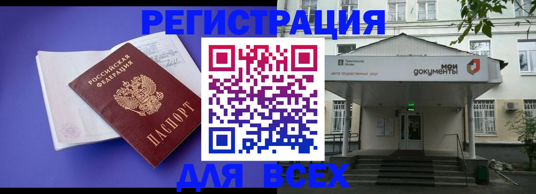 регистрация в Апшеронске