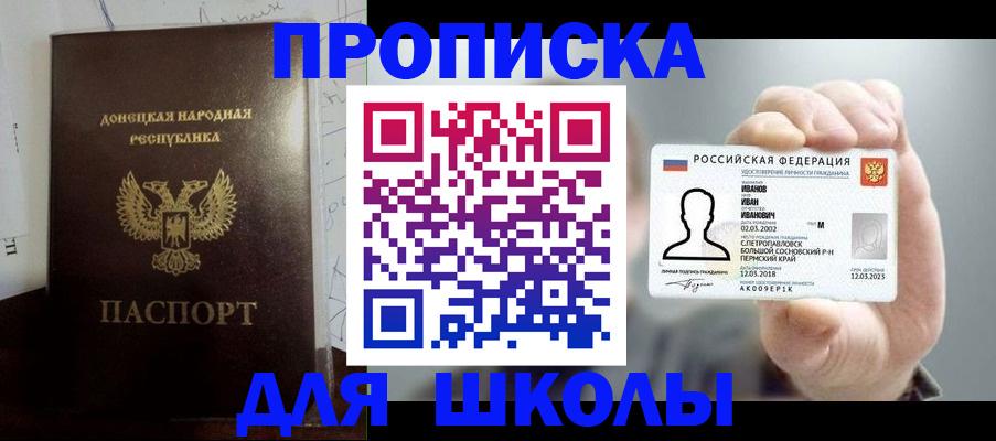 временная регистрация поиск в Апшеронске