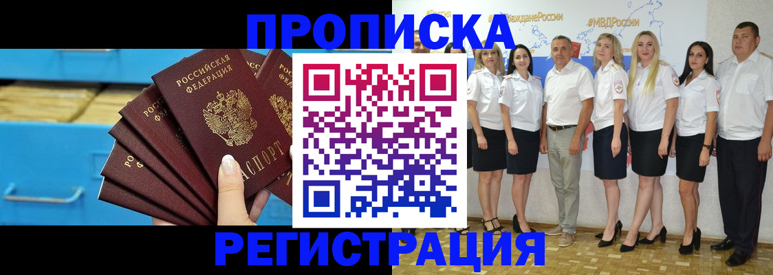 найти адрес прописки в Апшеронске